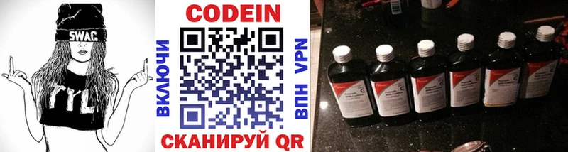 купить закладку  Сергач  Кодеиновый сироп Lean Purple Drank 
