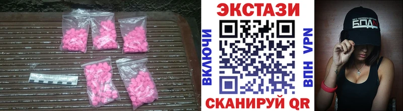 Ecstasy 280мг  blacksprut маркетплейс  Сергач  наркошоп 
