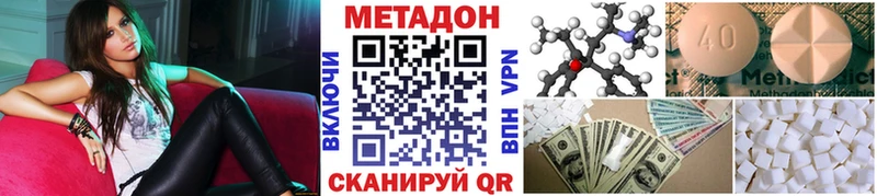 это формула  Сергач  Метадон мёд 