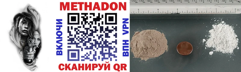 Метадон VHQ Сергач