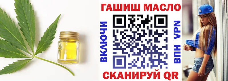 ТГК гашишное масло  MEGA ССЫЛКА  Сергач 